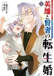 英雄と賢者の転生婚～かつての好敵手と婚約して最強夫婦になりました～ raw 第01-07巻 [Eiyu to Kenja No Tensei Kon Ka Tsute No Kotekishu to Konyaku Shite Saikyo Fufu Ni Narimashita vol 01-07]