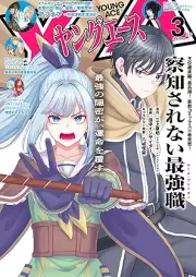 ヤングエース 2026年03月号 [Young Ace 2026-03]