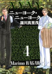 ニューヨーク・ニューヨーク raw 第01-04巻 [New York New York vol 01-04]