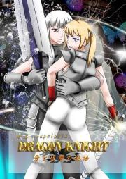 DRAGON KNIGHT raw 第01-02巻