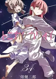 トニカクカワイイ raw 第01-34巻 [Tonikaku Kawai vol 01-34]