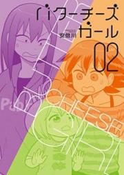 バターチーズガール raw 第01-02巻 [Bata Chizu Garu vol 01-02]