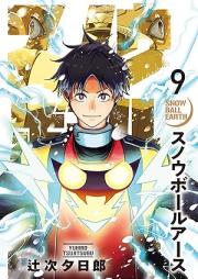 スノウボールアース raw 第01-10巻 [Snow Ball Earth vol 01-10]