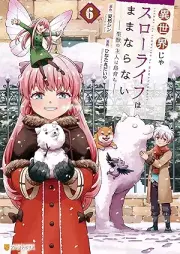 異世界じゃスローライフはままならない raw 第01-06巻 [Isekai ja suro raifu wa mamanaranai vol 01-06]