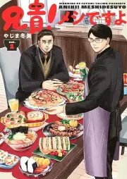 兄貴！メシですよ raw 第01巻 [Aniki! Meshidesu Yo vol 01]