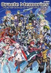 Oracle Memories-ファンタシースターオンライン2 トレーディングカードゲーム イラスト集-