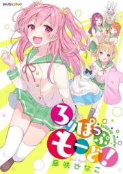 ろりぽっぷ もーど! raw 第01巻