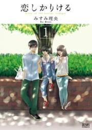 恋しかりける raw 第01巻 [Koi shi kari keru vol 01]