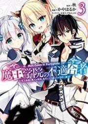 魔王学院の不適合者 ～史上最強の魔王の始祖、転生して子孫たちの学校へ通う～ raw 第01-03巻 [Mao Gakuin no Futekigosha Shijo Saikyo no Mao no Shiso Tensei Shite Shisontachi no Gakko e Kayo vol 01-03]