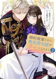 婚約破棄された無表情令嬢が幸せになるまで raw 第01-02巻 [Kon’yaku haki sareta muhyojo reijo ga shiawase ni naru made vol 01-02]