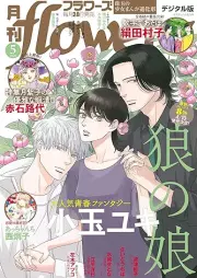 月刊flowers 2026年05月号