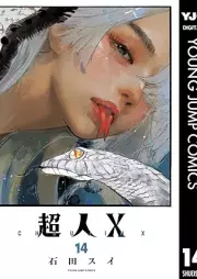 超人X raw 第01-15巻 [Chojin X vol 01-15]