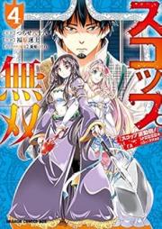 幼女とスコップと魔眼王 raw 第01-05巻 [Yojo to Sukoppu to Magan’o vol 01-05]