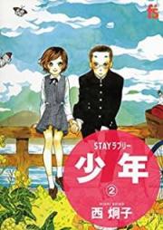 ステイ シリーズ raw 第01-05巻 [Stay Series vol 01-05]