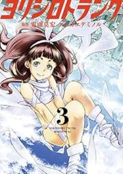 ヨリシロトランク raw 第01-03巻 [Yori Shiro Trunk vol 01-03]