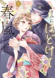 きみにほどけて春嵐 raw 第01巻 [Kimi ni Hodokete Haru Arashi vol 01]