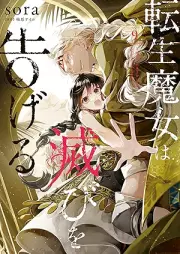 転生魔女は滅びを告げる raw 第01-09巻 [Tensei Majo wa Horobi o Tsugeru vol 01-09]