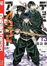 デッドアカウント raw 第01-13巻 [Dead Acount vol 01-13]