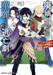 廃嫡王子の華麗なる逃亡劇 raw 第01-02巻 [Haichaku oji no karei naru tobogeki vol 01-02]