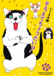 そろえてちょうだい？ raw 第00-04巻 [Soroete chodai? vol 00-04]