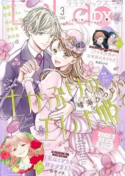 LaLaDX 2026年03月号