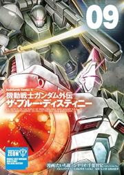機動戦士ガンダム外伝 ザ・ブルー・ディスティニー raw 第01-09巻 [Kido Senshi Gandamu Gaiden za Buru Disutini vol 01-09]