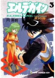 エルデガイン raw 第01-03巻 [ELDIGAINE God of Leading vol 01-03]