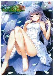 [Artbook] グリザイアの楽園 -L’Eden de la Grisaia- ビジュアルファンブック