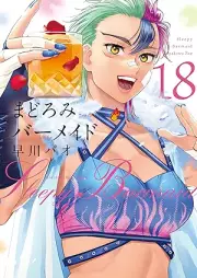 まどろみバーメイド raw 第01-18巻 [Madoromi Barmaid vol 01-18]