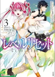 レベルリセット ～ゴミスキルだと勘違いしたけれど実はとんでもないチートスキルだった～ コミック版 raw 第01-03巻 [Reberu risetto Gomi sukiru dato kanchigai shita keredo jitsu wa tondemonai chito sukiru datta vol 01-03]