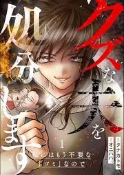 クズな夫を処分します raw 第01巻 [Kuzu na otto o shobun shimasu vol 01]