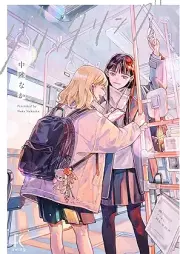 グリッタリング [Gurittaringu]