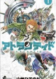 アトランティド raw 第01-03巻