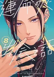 運命の人に出会う話 raw 第01-08巻 [Unmei ni Deau Hanashi vol 01-08]