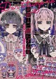 お前と一緒にすんな オタク同族嫌悪アンソロジーコミック [Omae to Issho Ni Sunna Otaku Dozoku Keno Anthology Comic]