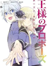 王様のプロポーズ raw 第01-06巻 [Osama No Proposal vol 01-06]