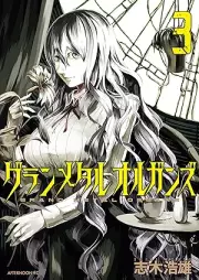 グランメタルオルガンズ raw 第01-04巻 [Gurammetaruoruganzu vol 01-04]
