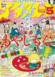 アフタヌーン 2026年05月号 [Afternoon 2026-05]