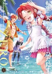 転生した大聖女は､聖女であることをひた隠すZERO raw 第01-04巻 [Tensho shita daiseijo wa seijo de aru koto o hitakakusu zero vol 01-04]