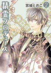 精霊プロデュース raw 第01-02巻 [Seirei Purodyusu vol 01-02]