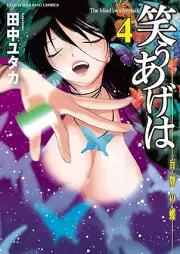 笑うあげは raw 第01-04巻 [Warauage Ha vol 01-04]