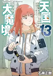 天国大魔境 raw 第01-13巻 [Tengoku Daimakyo vol 01-13]