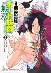 ゲーム悪役貴族に転生した俺は、チート筋肉で無双する raw 第01-03巻 [Game Akuyaku Kizoku Ni Tensei Shita Ore Ha Chi to Kinniku De Muso Suru vol 01-03]