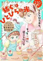 comic Berry’s vol.230