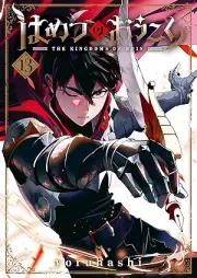 はめつのおうこく raw 第01-14巻 [Hametsu no Okoku vol 01-14]