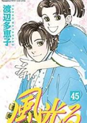 風光る raw 第01-45巻 [Kaze Hikaru vol 01-45]