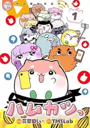 ハムカツっ raw 第01巻 [Hamukatsutsu vol 01]