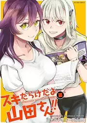 スキだらけだよ山田さん！！ raw 第01-02巻 [Suki darake dayo Yamada-san!! vol 01-02]