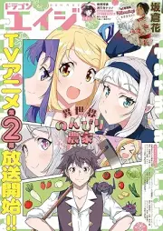 月刊ドラゴンエイジ 2026年05月号 [Gekkan Dragon Age 2026-05]