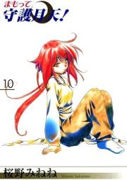 まもって守護月天！ raw 第01-11巻 [Mamotte Shugogetten! vol 01-11]